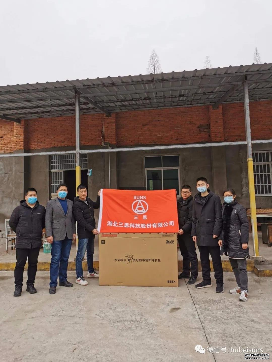 愛(ài)心捐助獻(xiàn)真情！