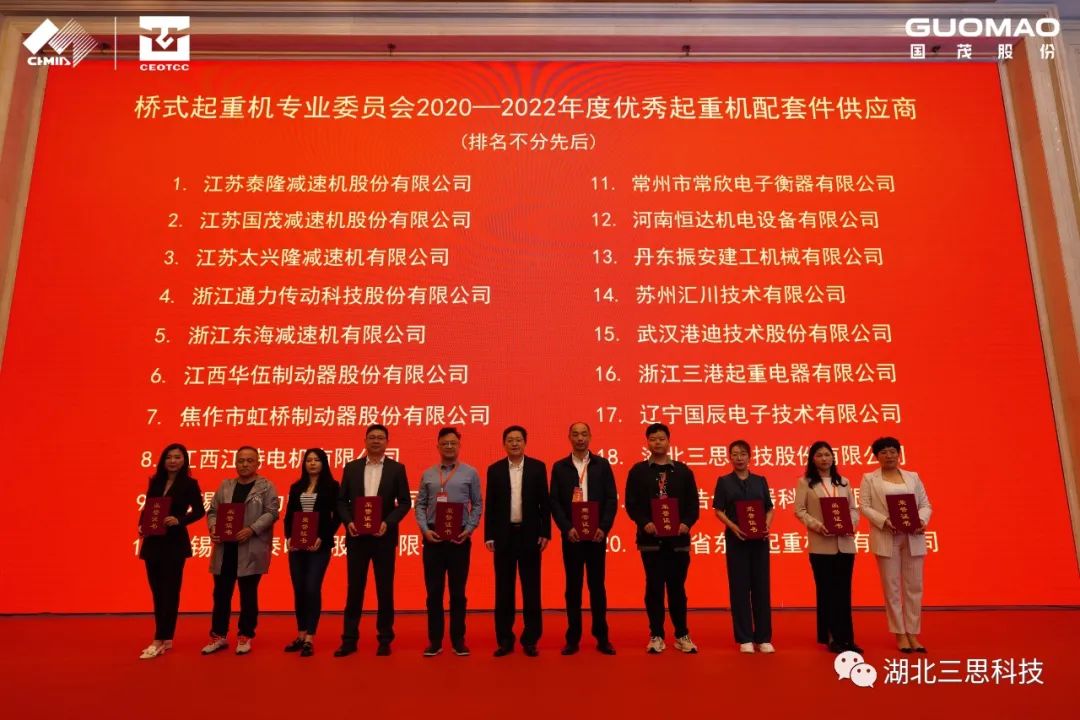 中國重機(jī)協(xié)會橋式起重機(jī)專業(yè)委員會十屆一次會員大會在常州召開，湖