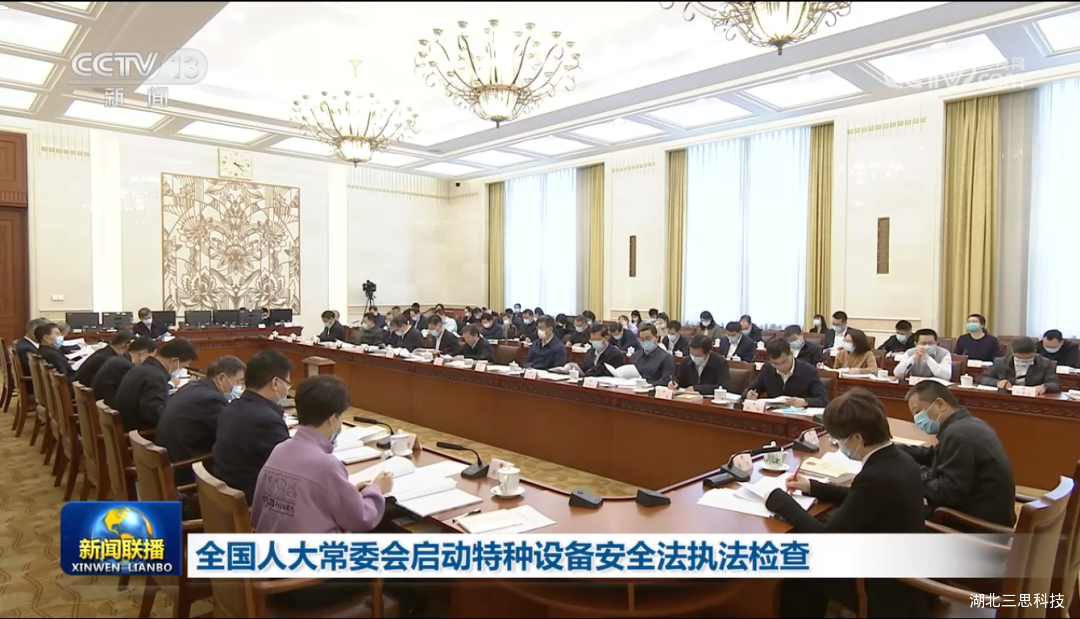 5月，全國人大常委會啟動特種設(shè)備安全法執(zhí)法檢查并發(fā)布相關(guān)管理規(guī)定