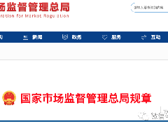 《特種設(shè)備安全監(jiān)督檢查辦法》頒布，7月1日實施